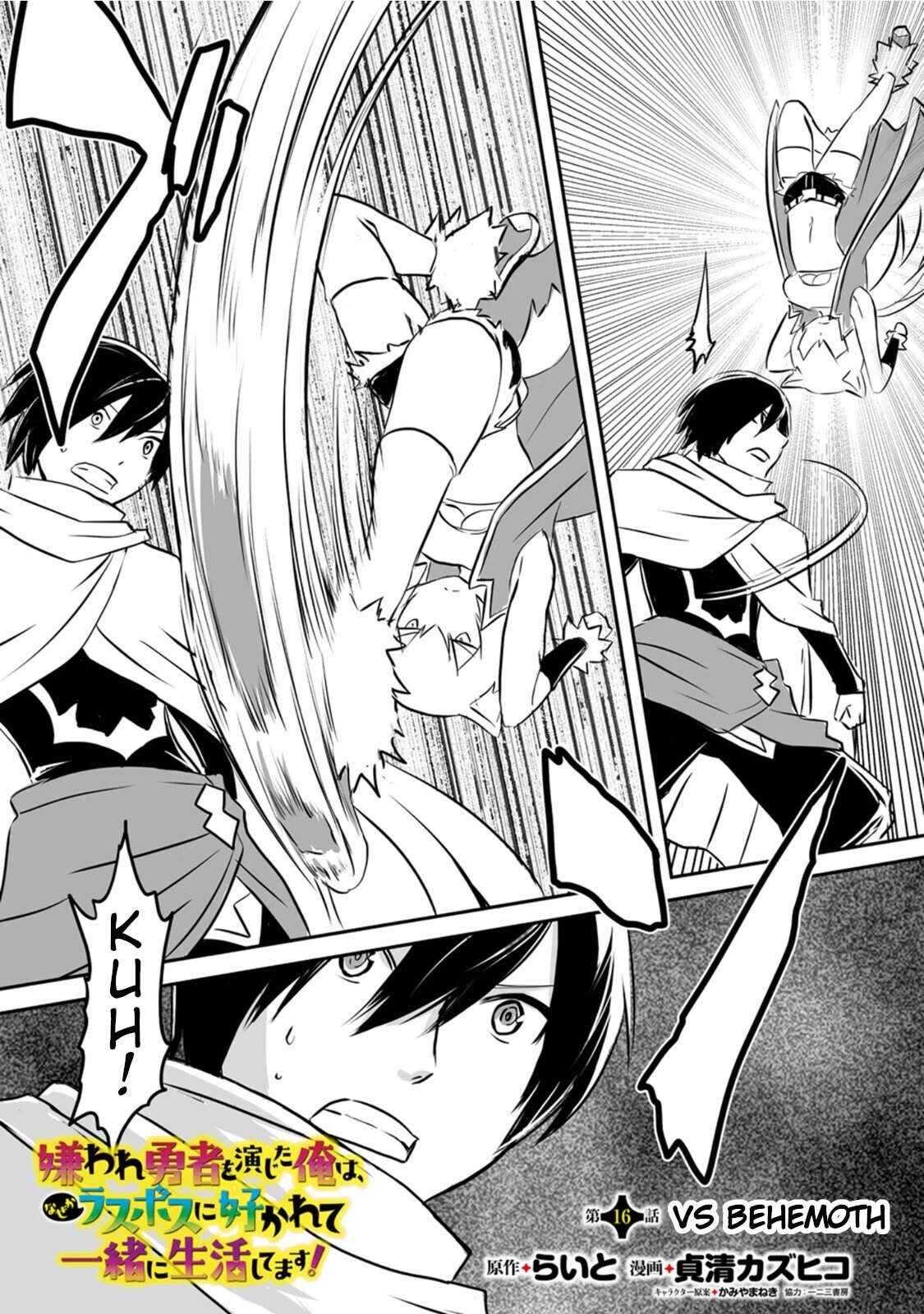 Page 1 of Chapter 16