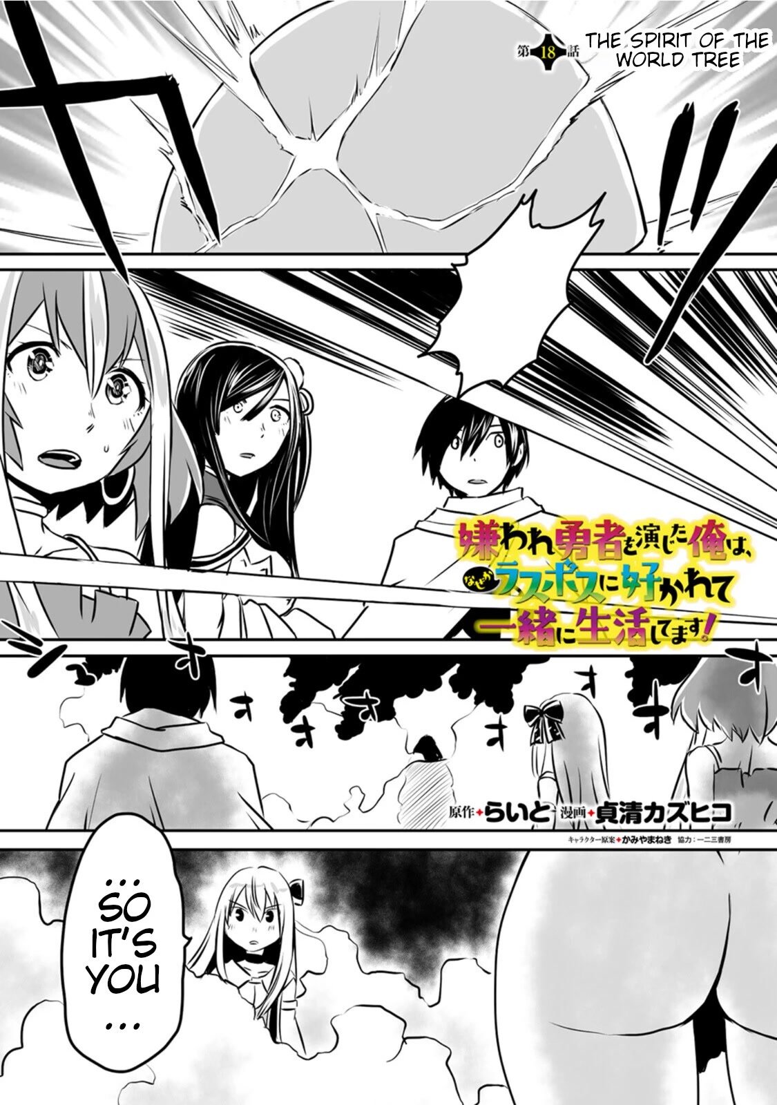 Page 1 of Chapter 18