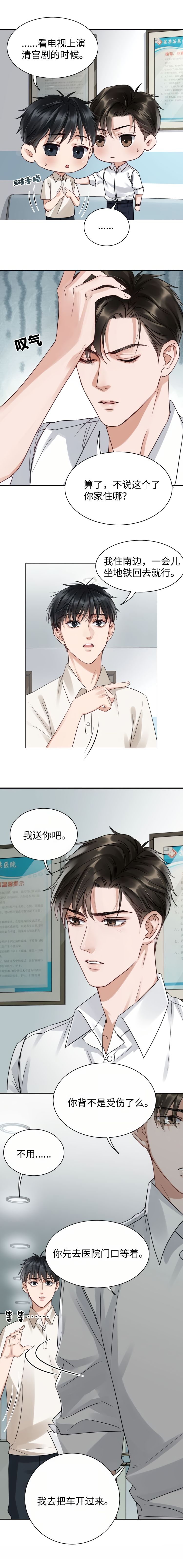 Page 7 of Chapter 13