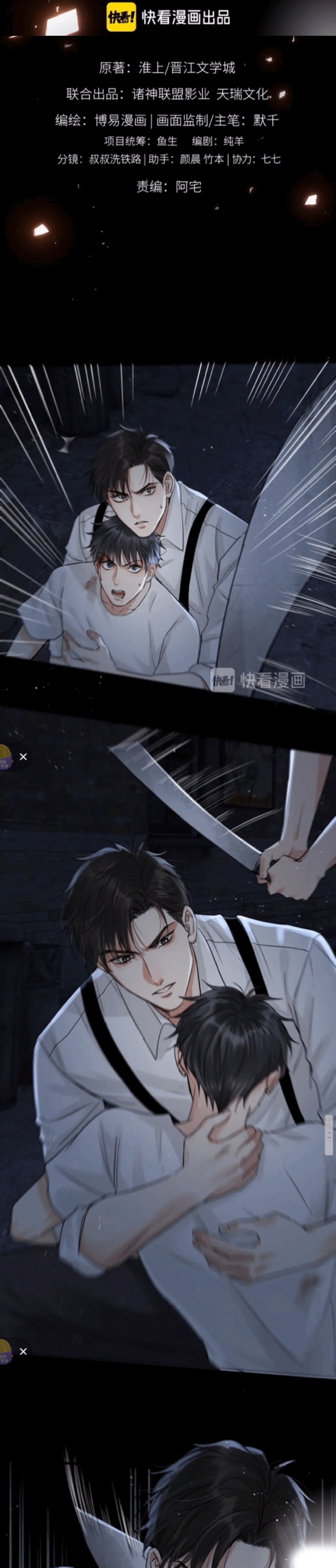 Page 3 of Chapter 22