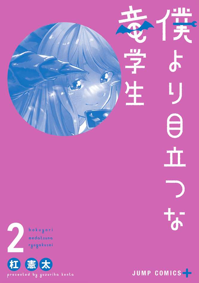 Page 3 of Chapter 16.5