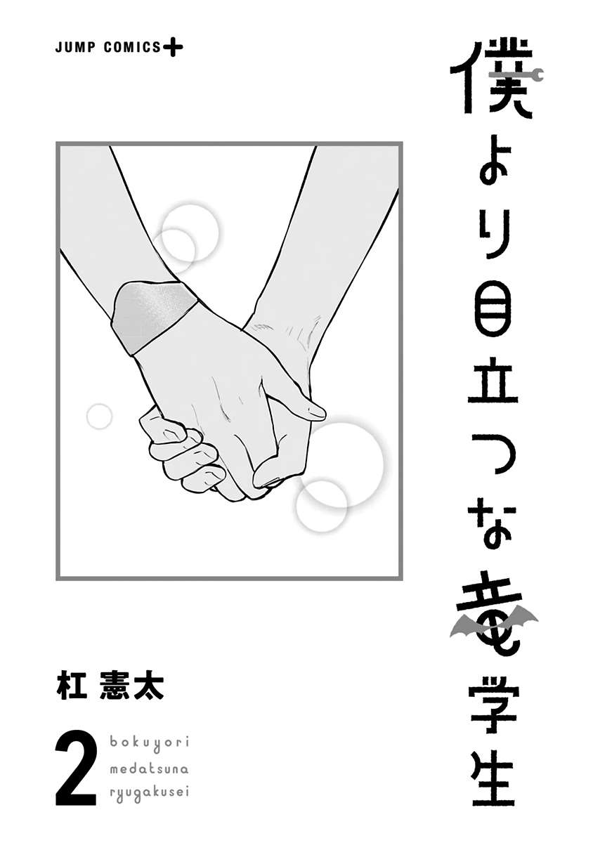 Page 6 of Chapter 16.5