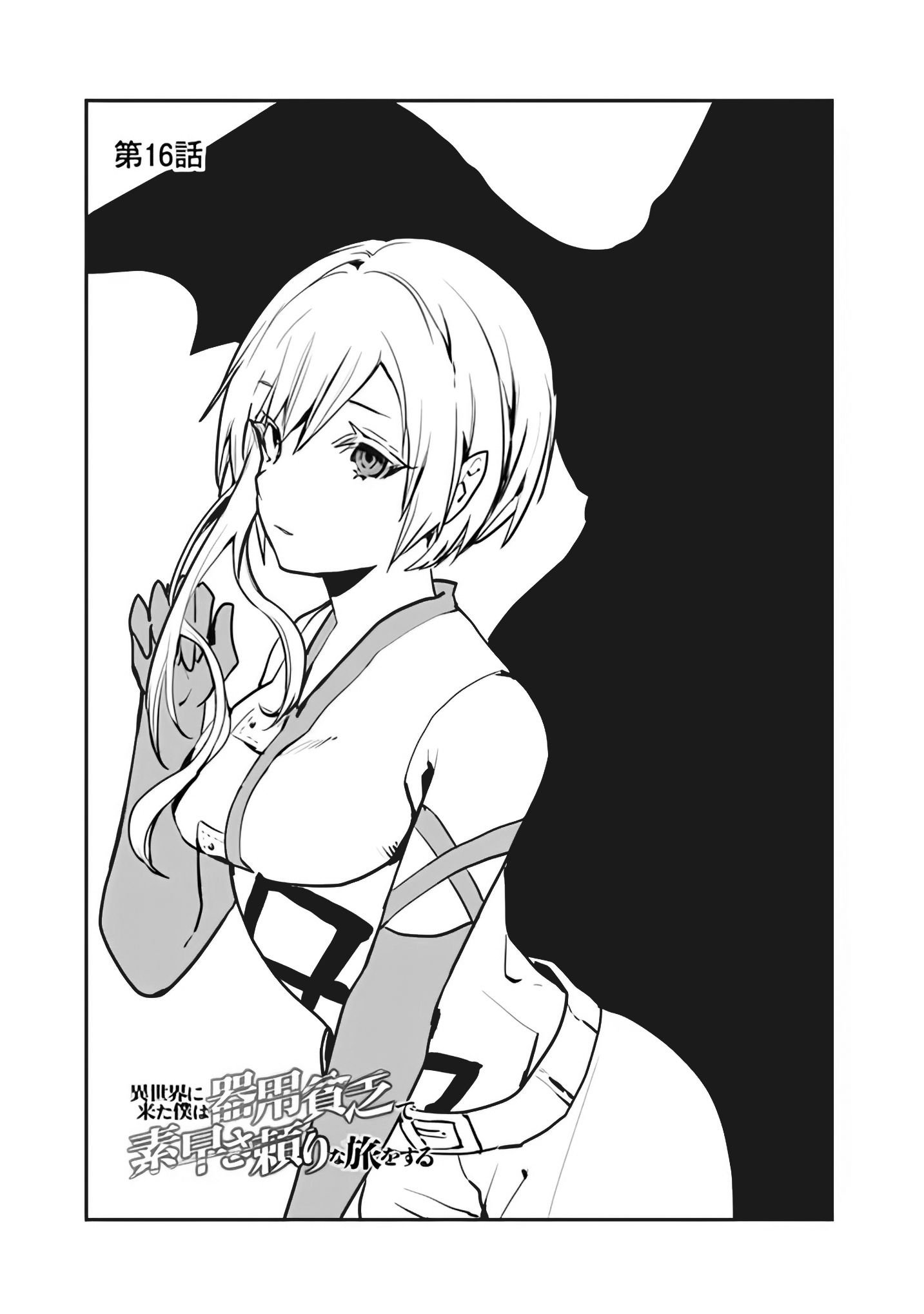 Page 2 of Chapter 16