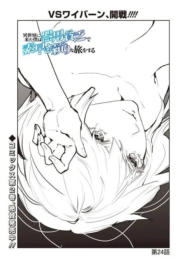 Page 1 of Chapter 24