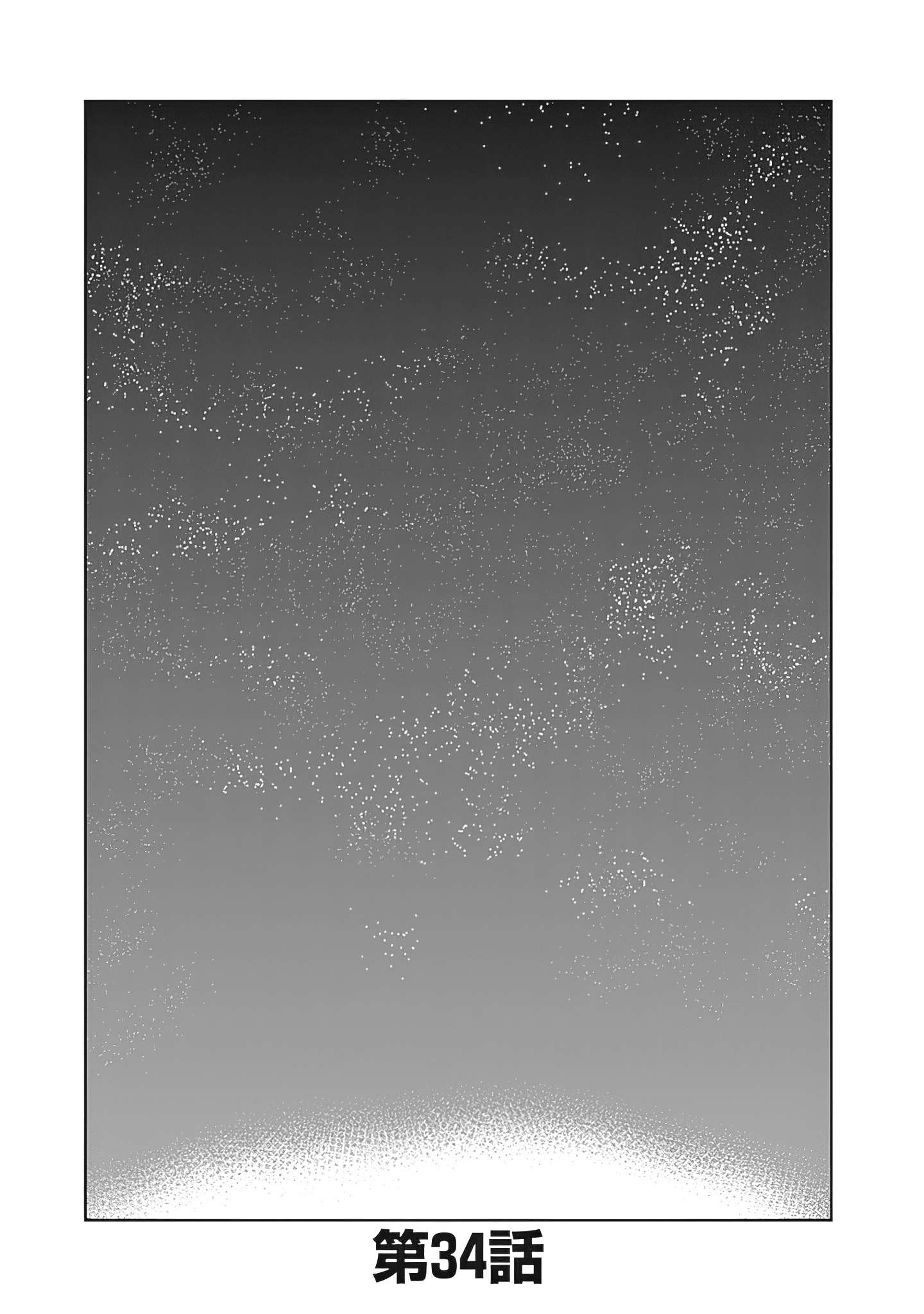 Page 3 of Chapter 34