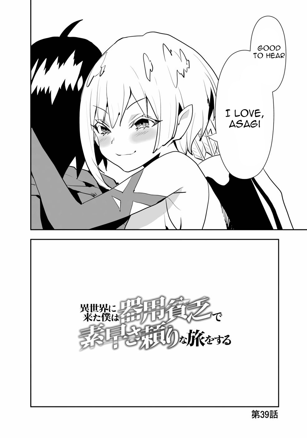 Page 3 of Chapter 39