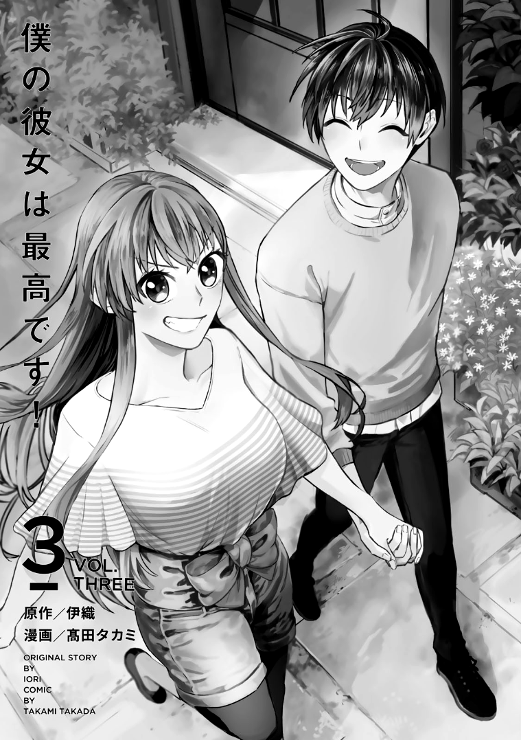 Page 3 of Chapter 18