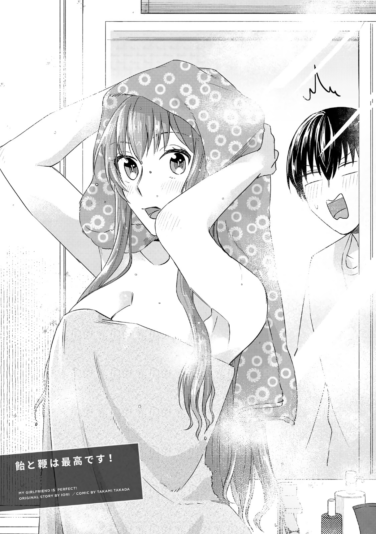 Page 2 of Chapter 21