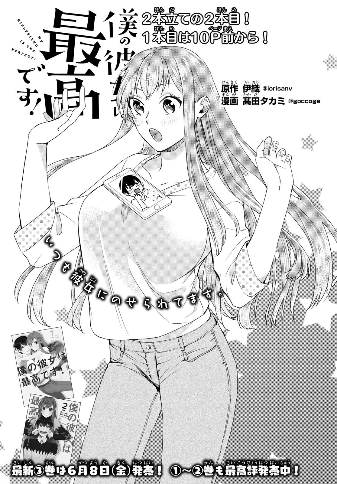 Page 1 of Chapter 27