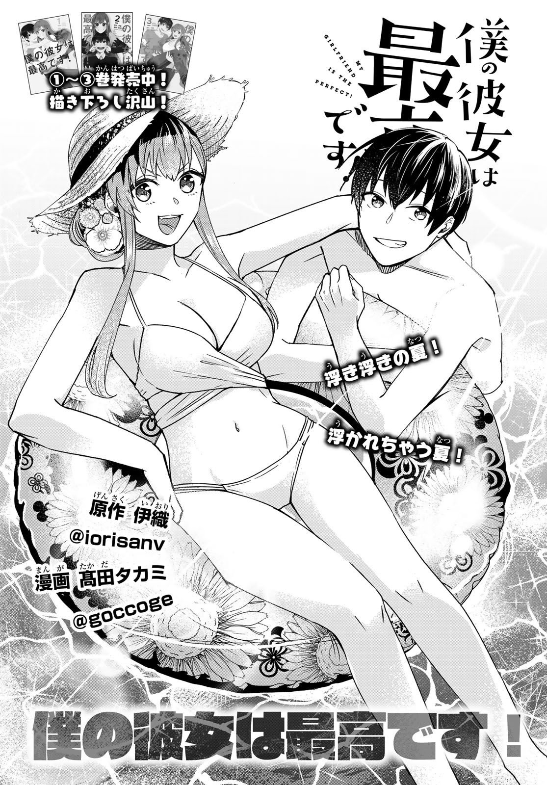 Page 1 of Chapter 34