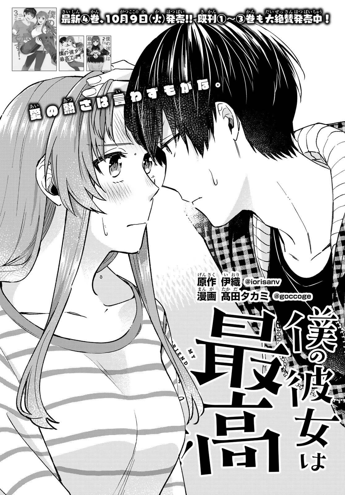 Page 1 of Chapter 35