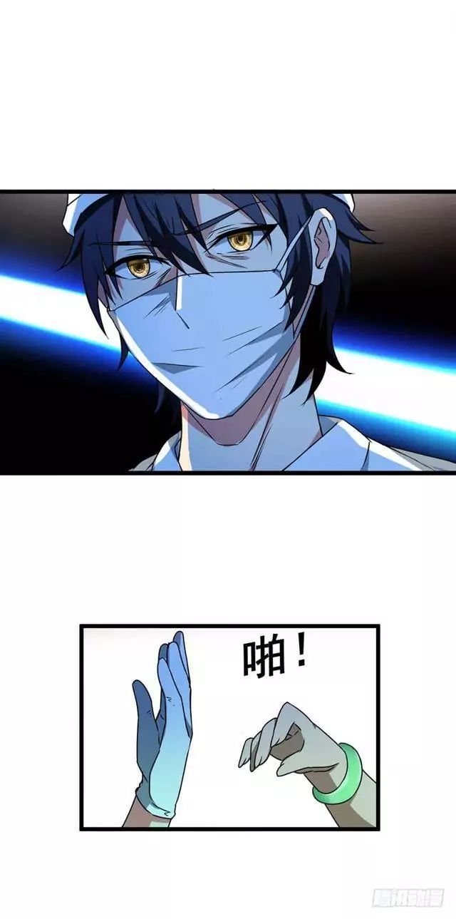 Page 24 of Chapter 7