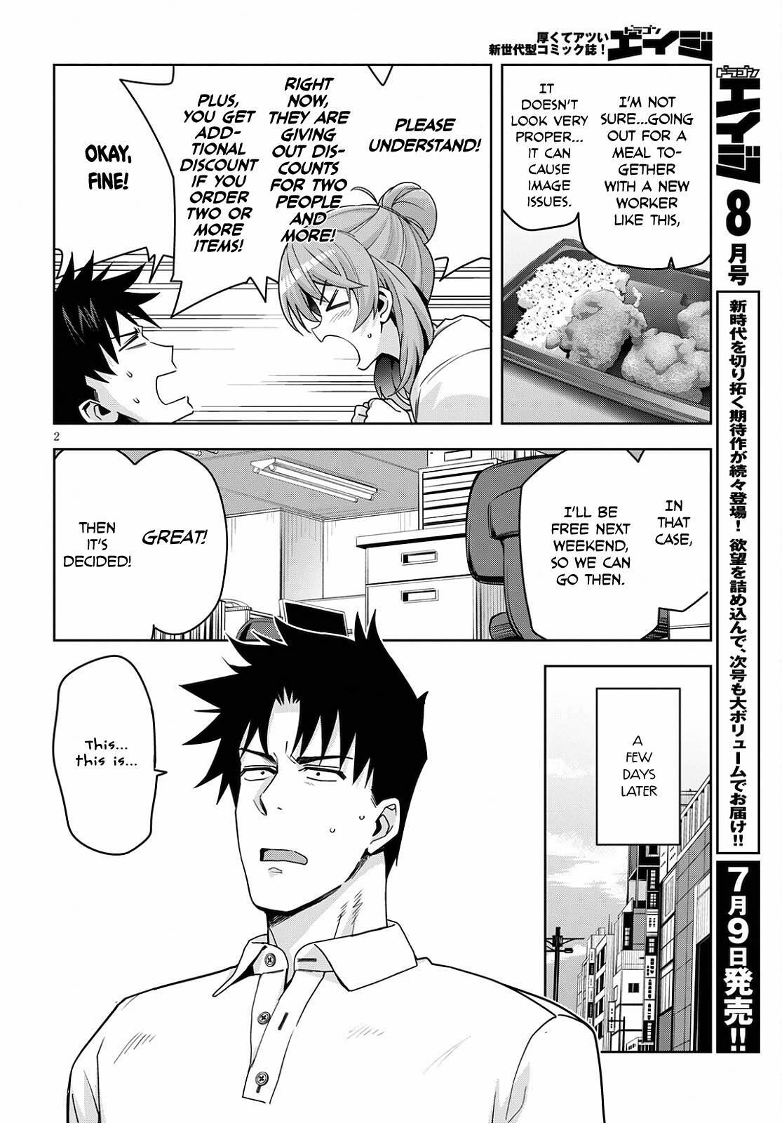Page 3 of Chapter 16.5