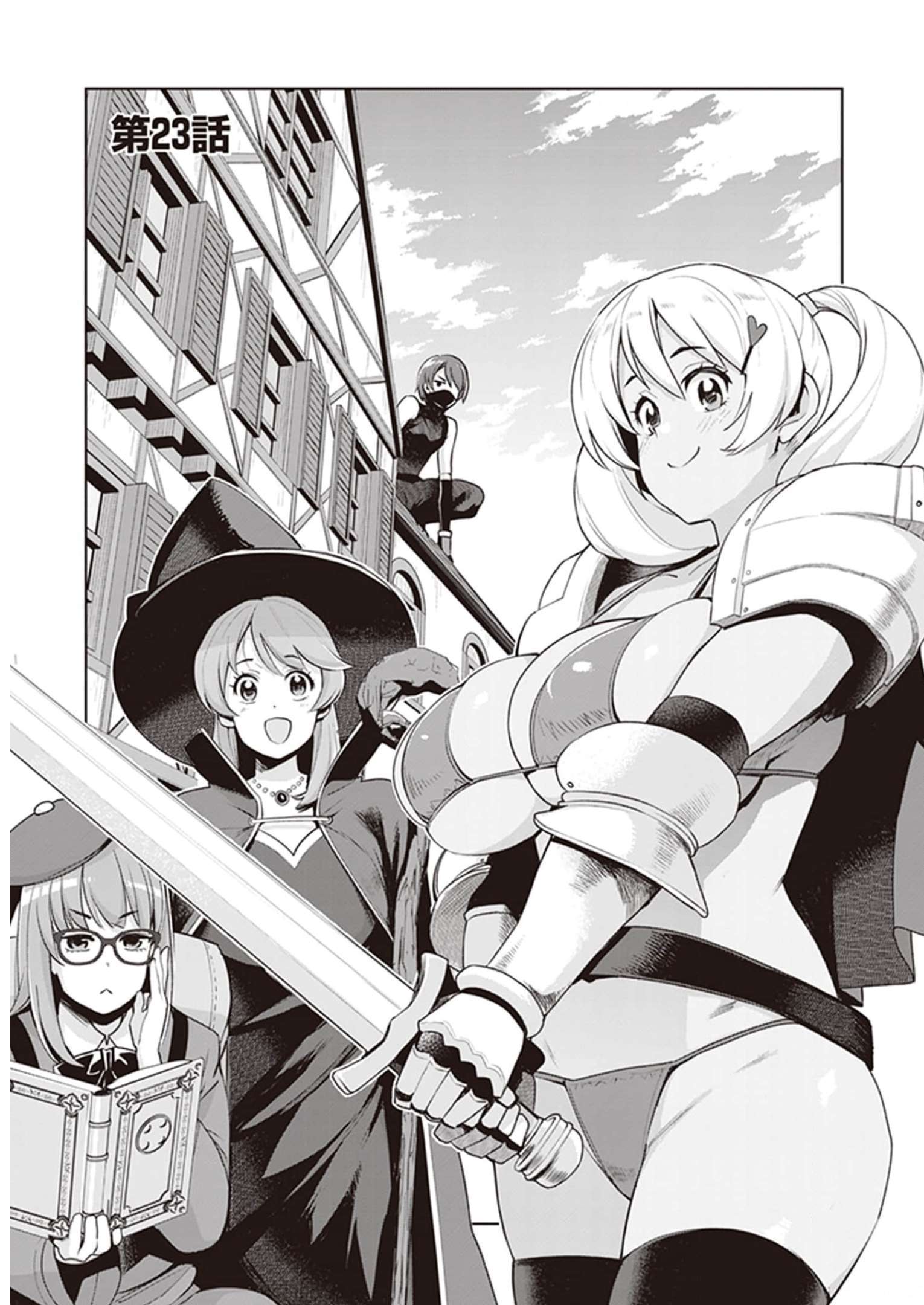 Page 1 of Chapter 23