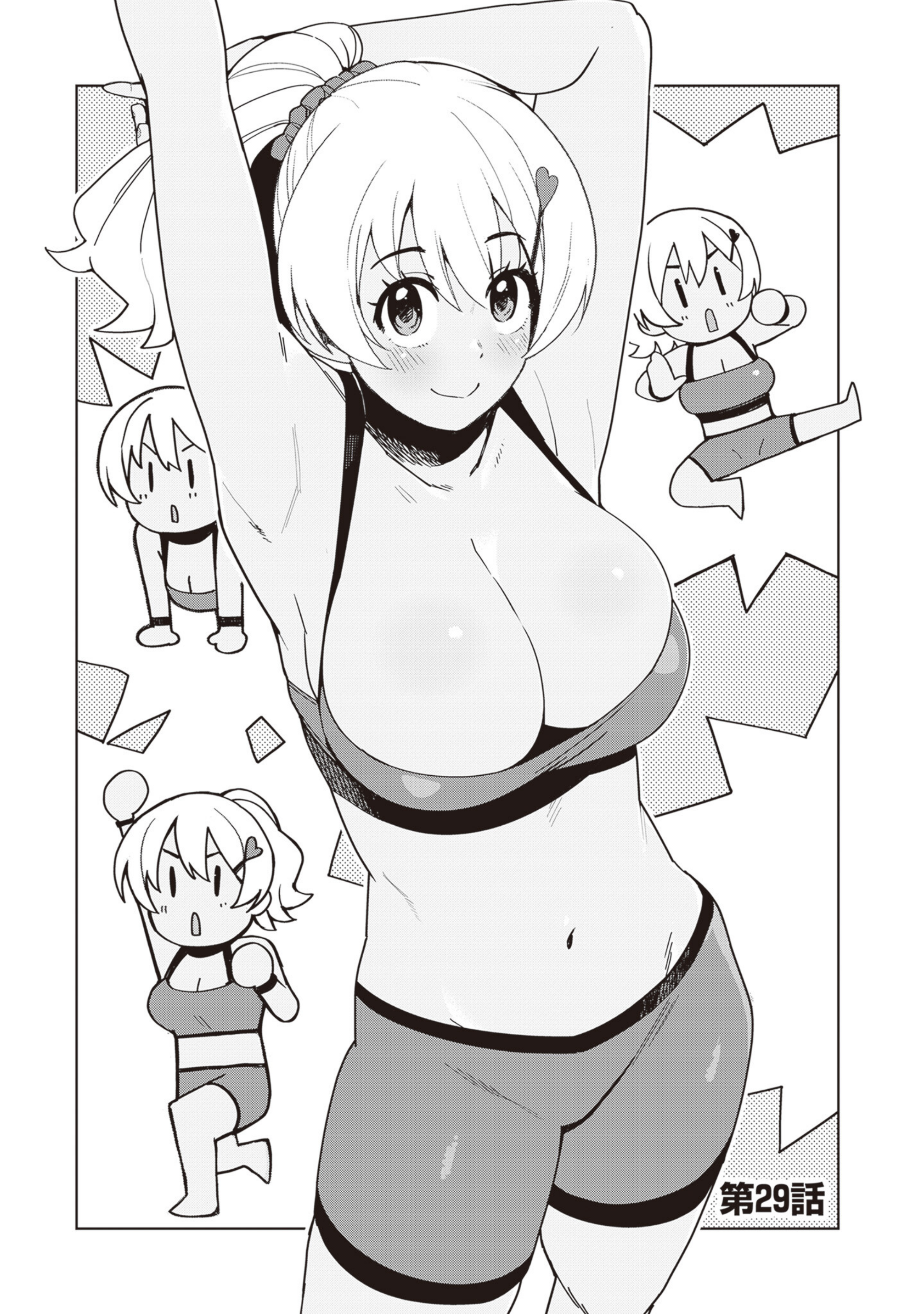 Page 1 of Chapter 29