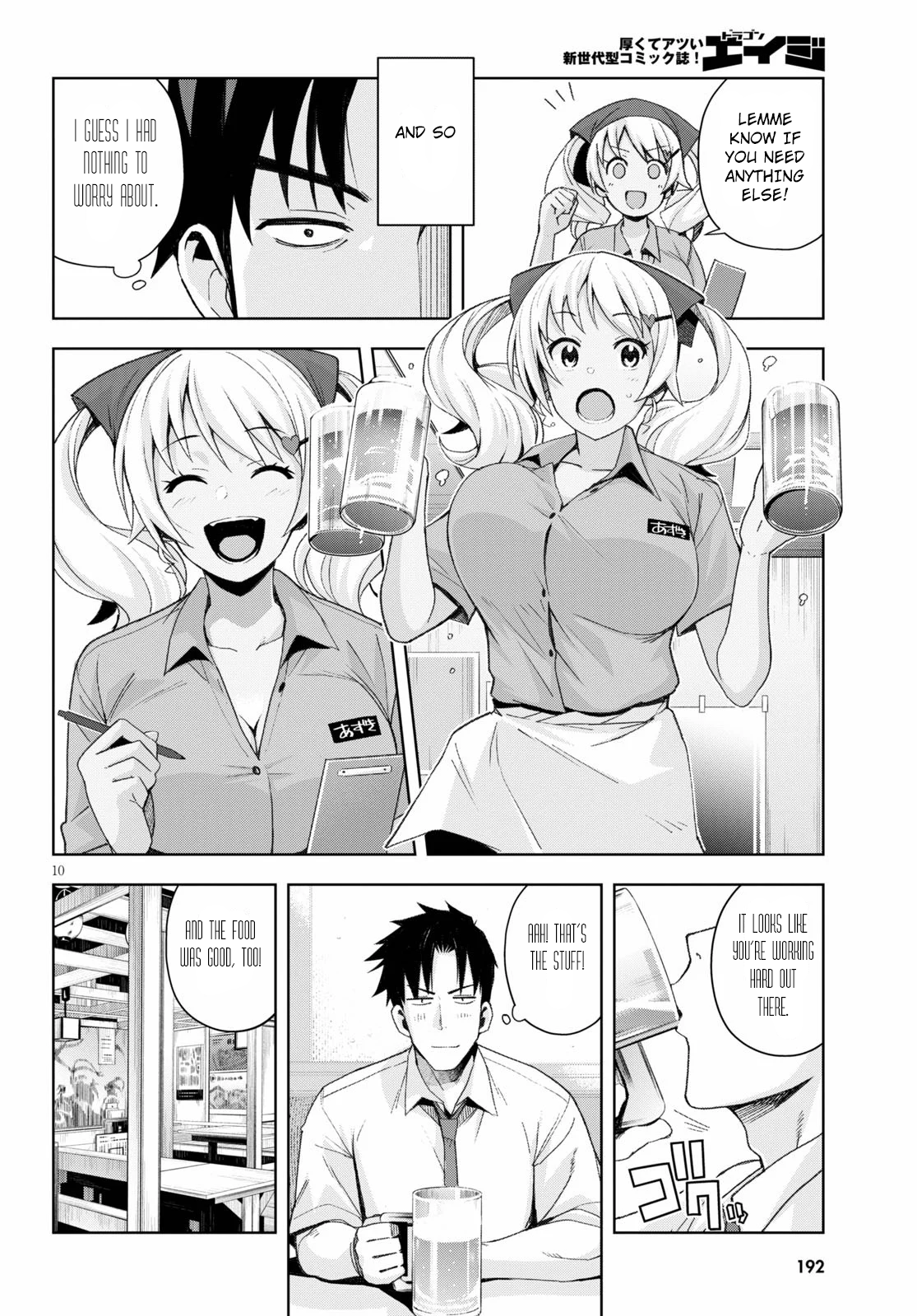 Page 10 of Chapter 7
