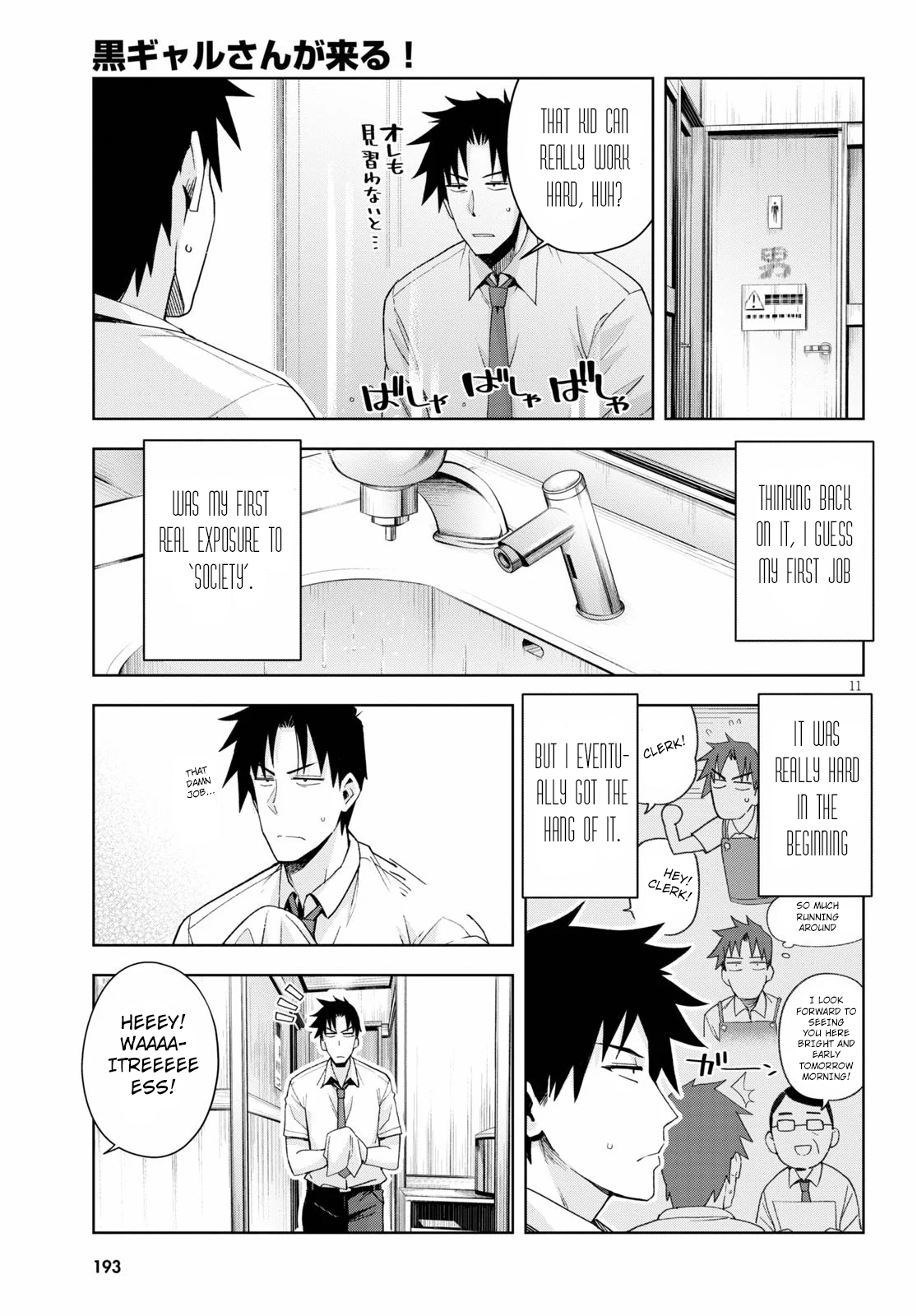 Page 11 of Chapter 7