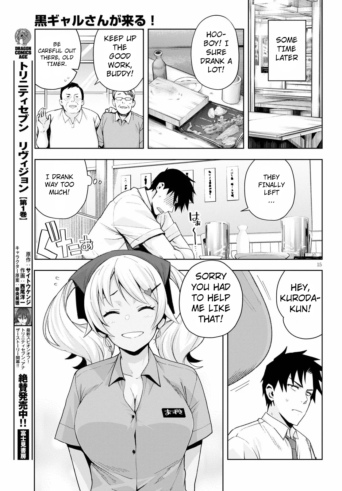 Page 15 of Chapter 7