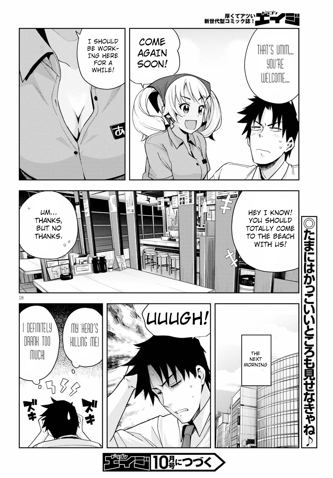 Page 18 of Chapter 7