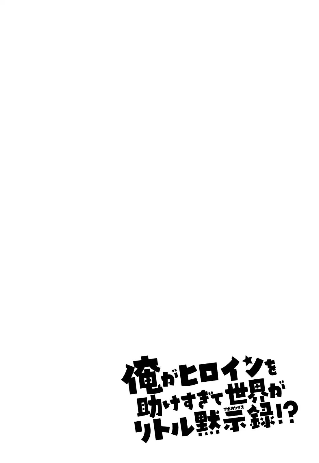 Page 31 of Chapter 29