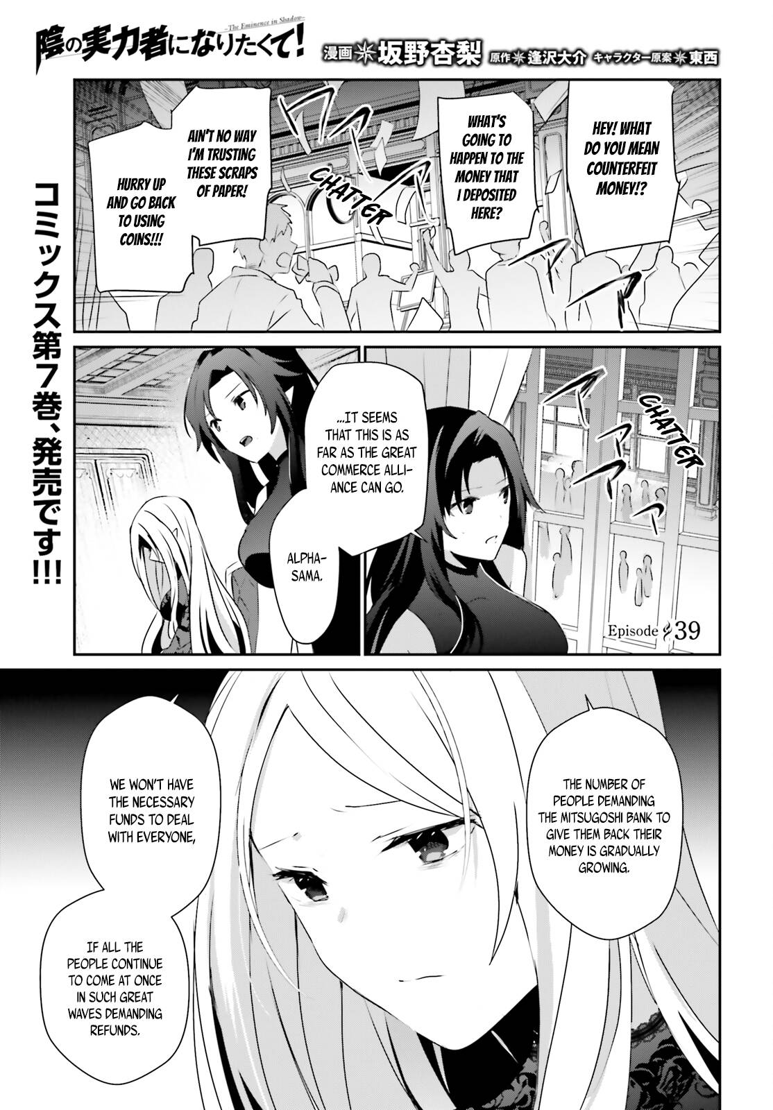 Page 2 of Chapter 39