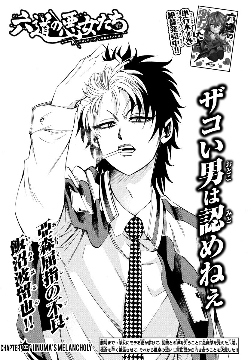 Page 1 of Chapter 103