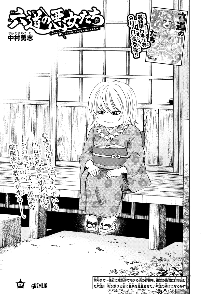 Page 1 of Chapter 106