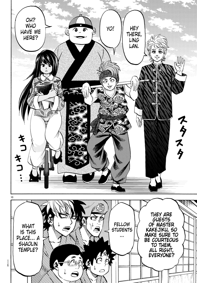 Page 10 of Chapter 107