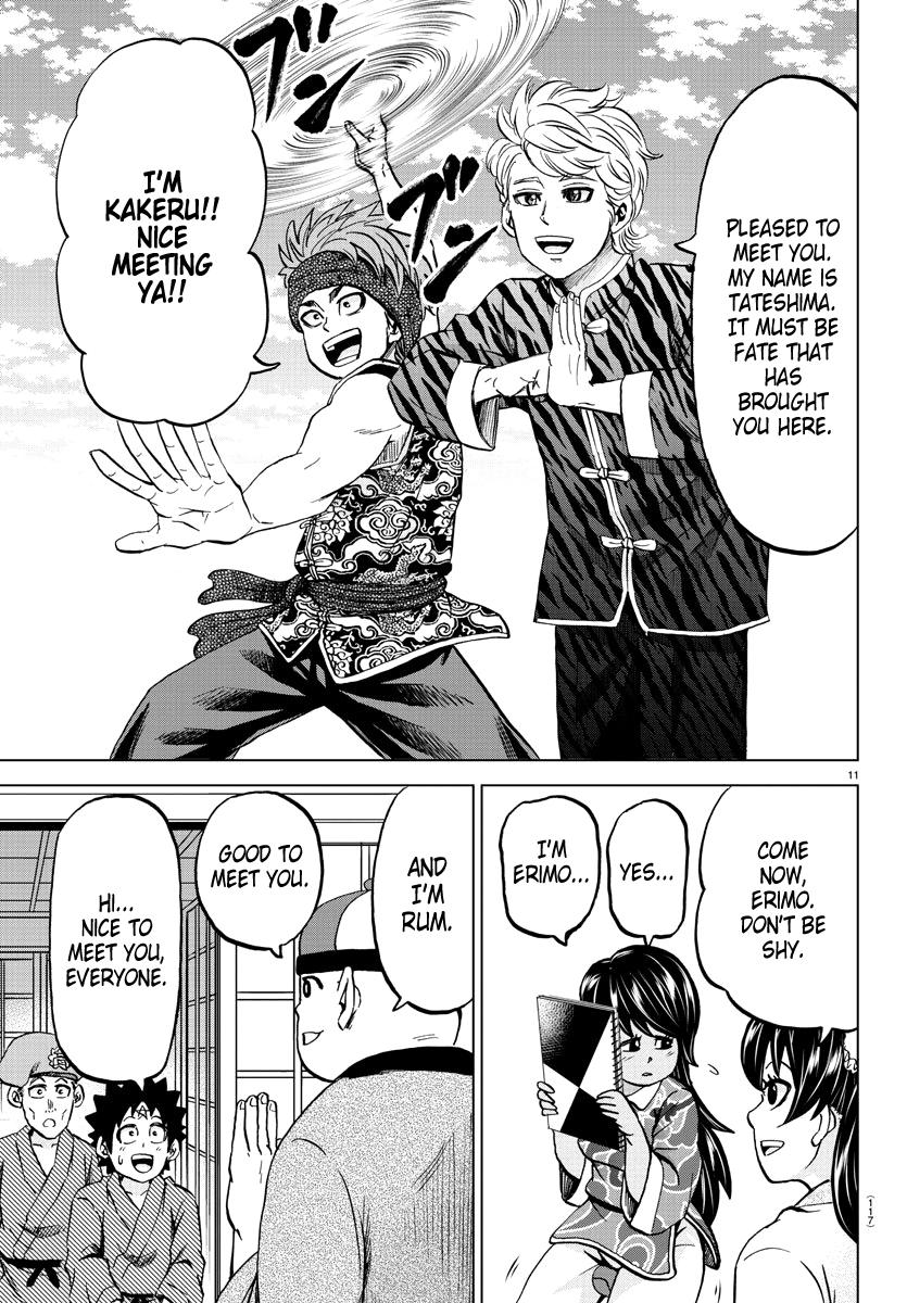 Page 11 of Chapter 107