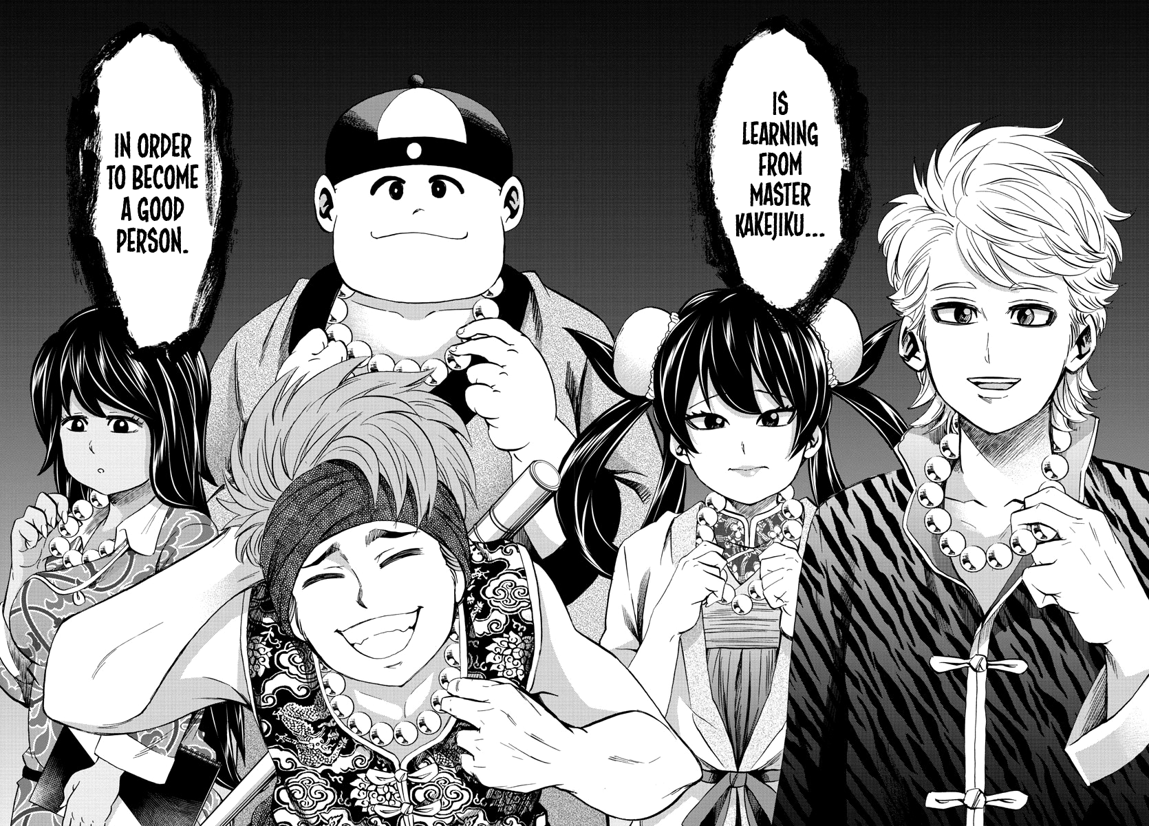 Page 17 of Chapter 107