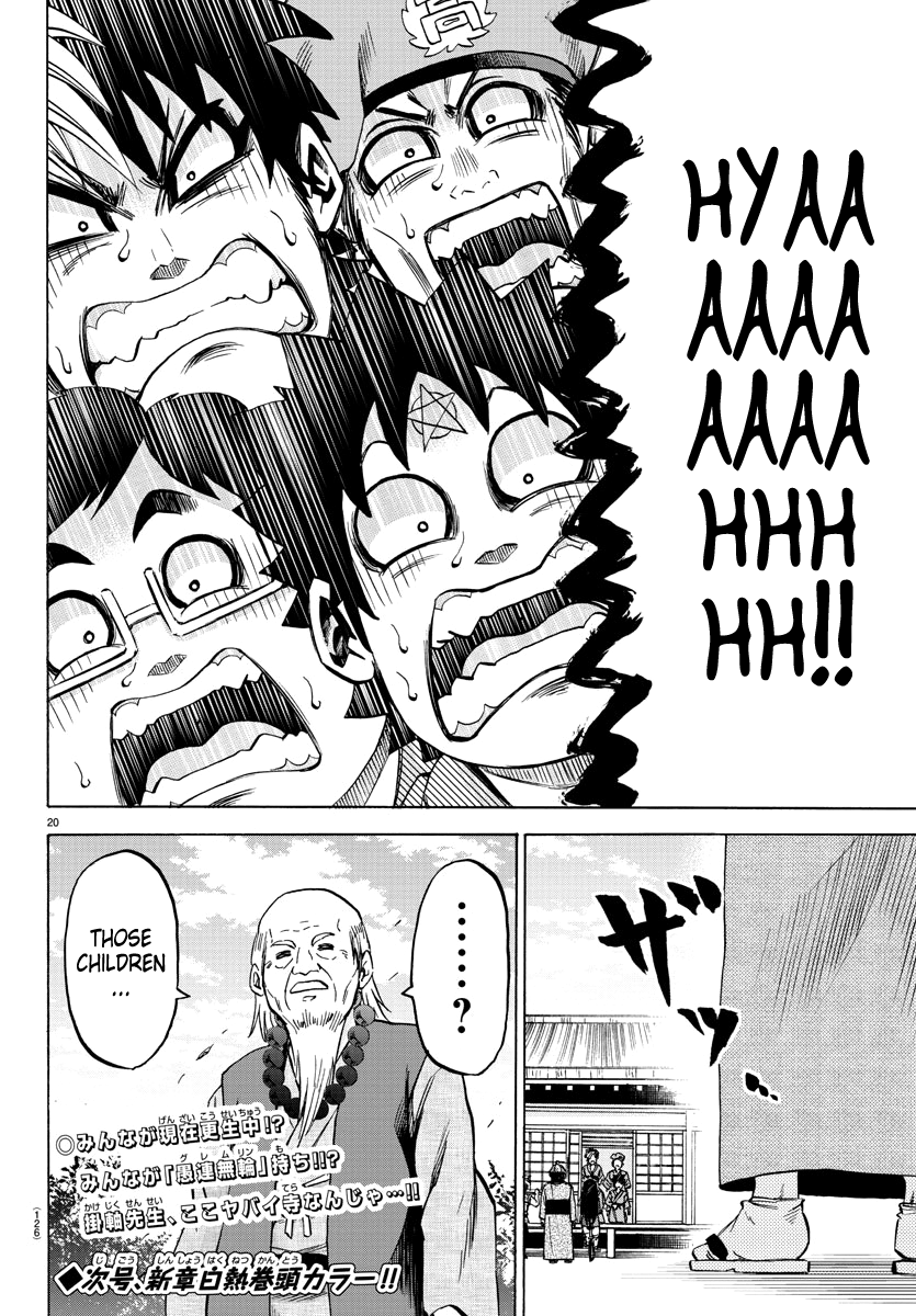Page 18 of Chapter 107
