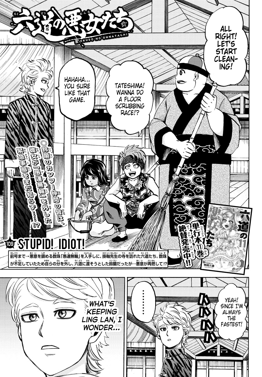 Page 1 of Chapter 109