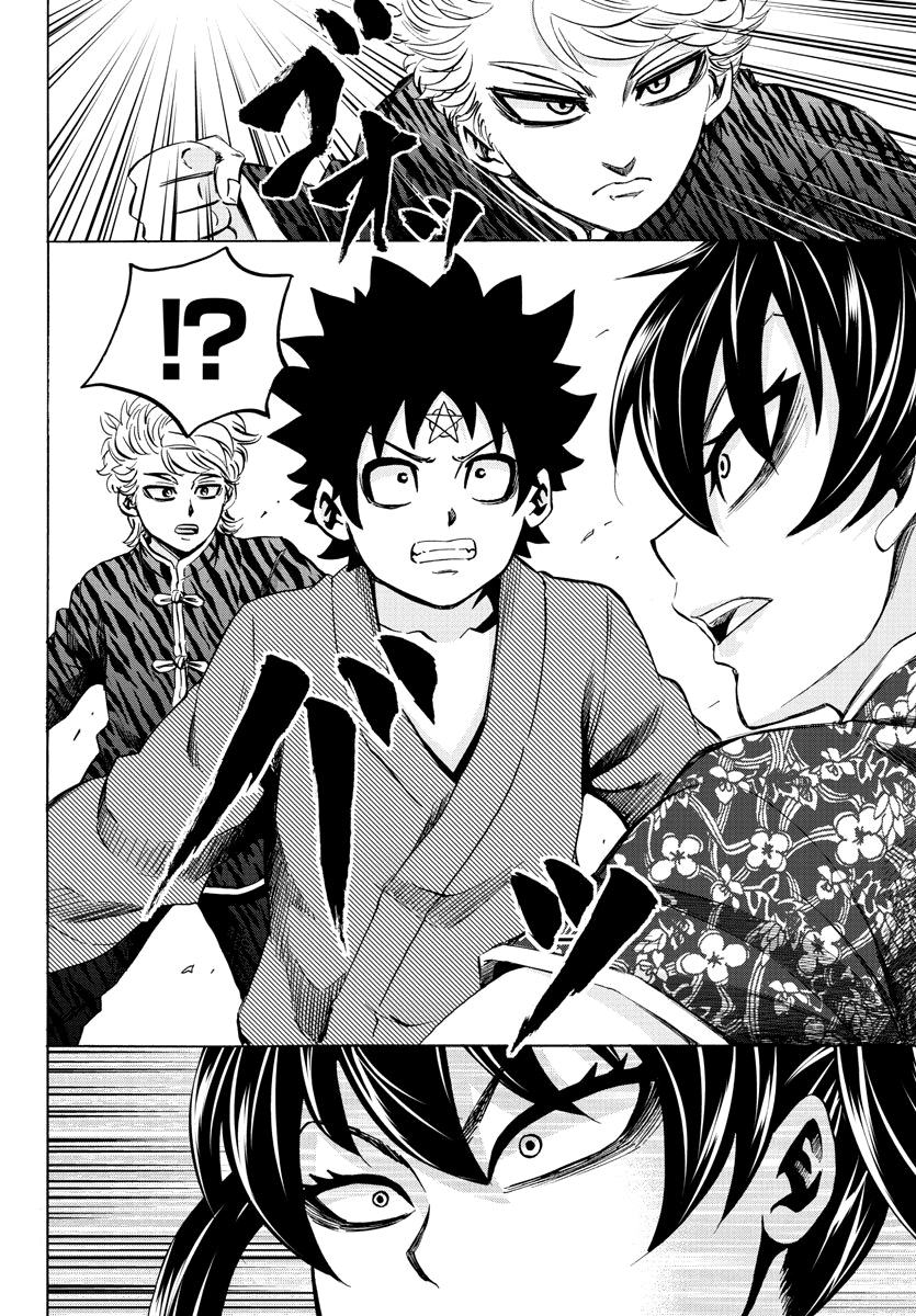 Page 13 of Chapter 109