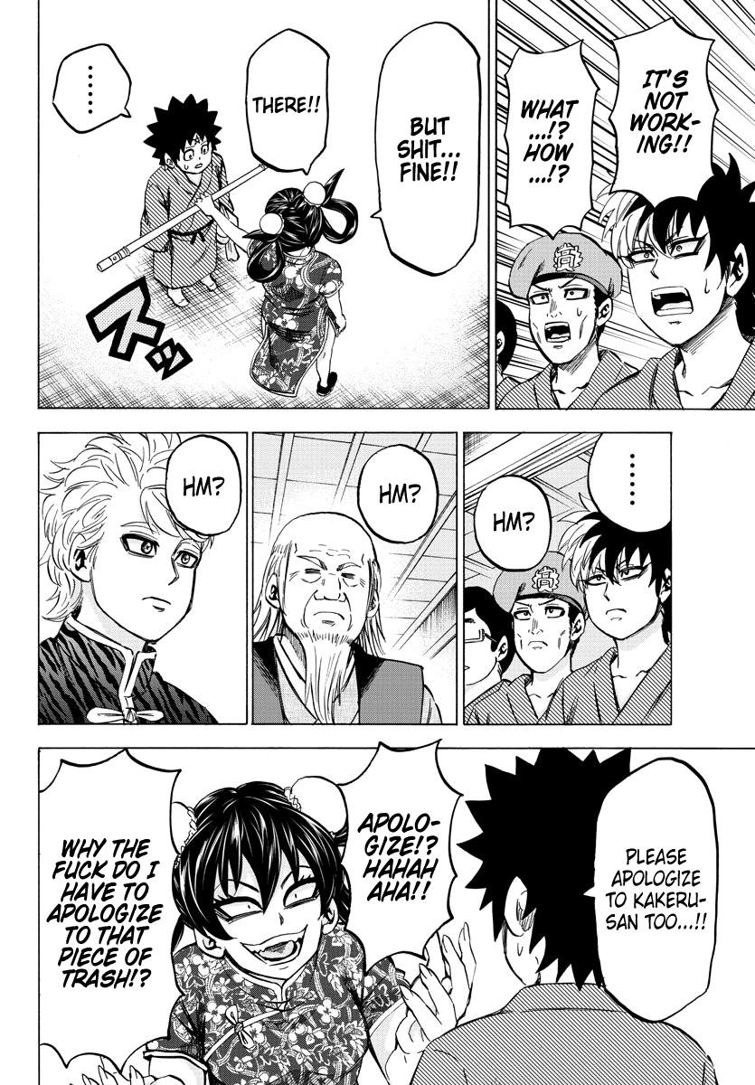 Page 15 of Chapter 109