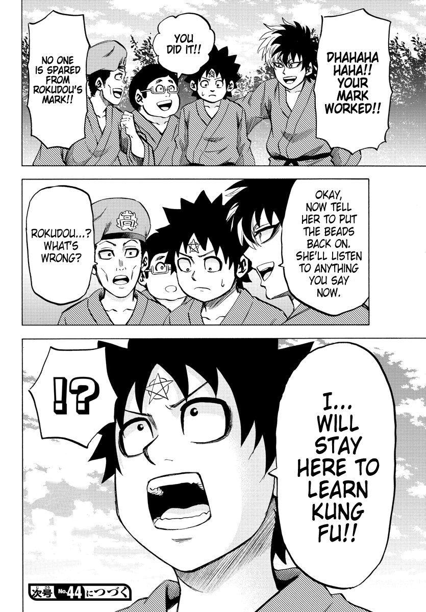 Page 18 of Chapter 109
