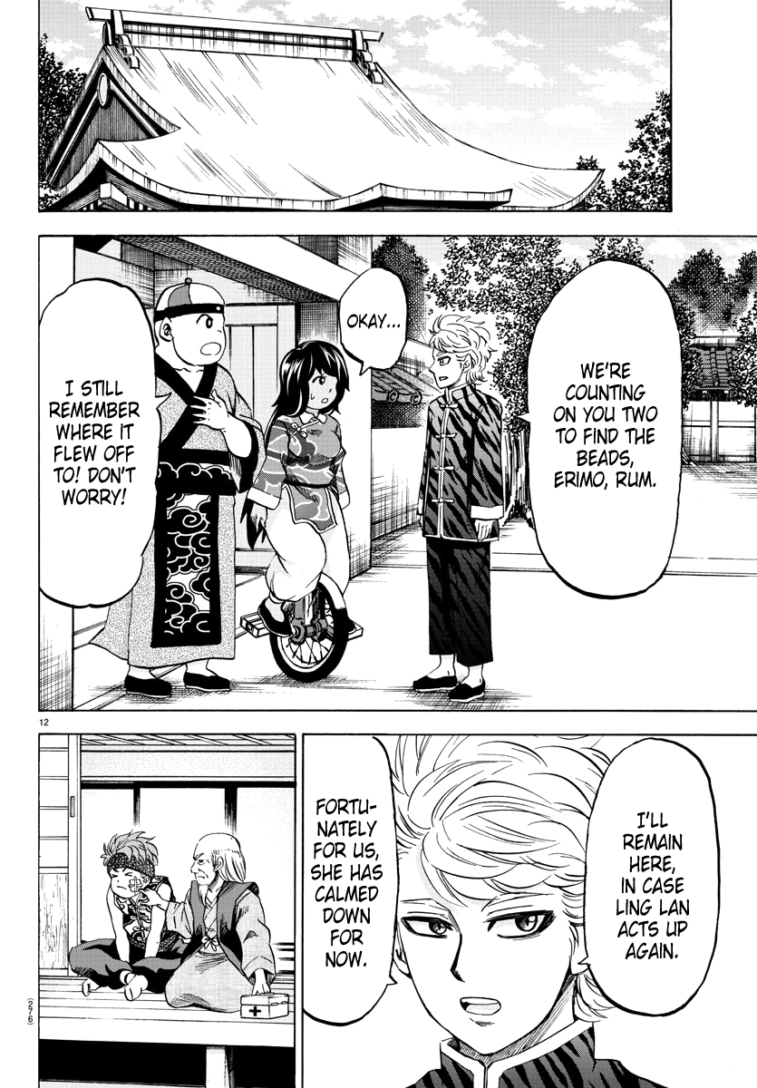 Page 12 of Chapter 110