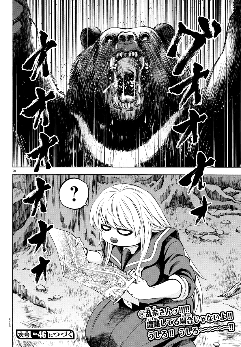 Page 19 of Chapter 111