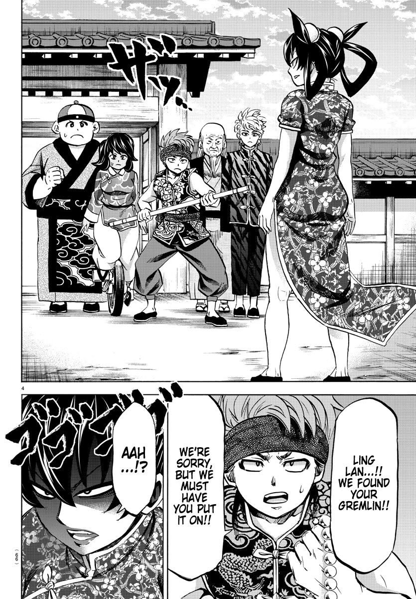 Page 4 of Chapter 114