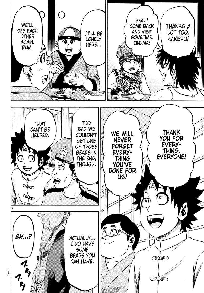 Page 12 of Chapter 114