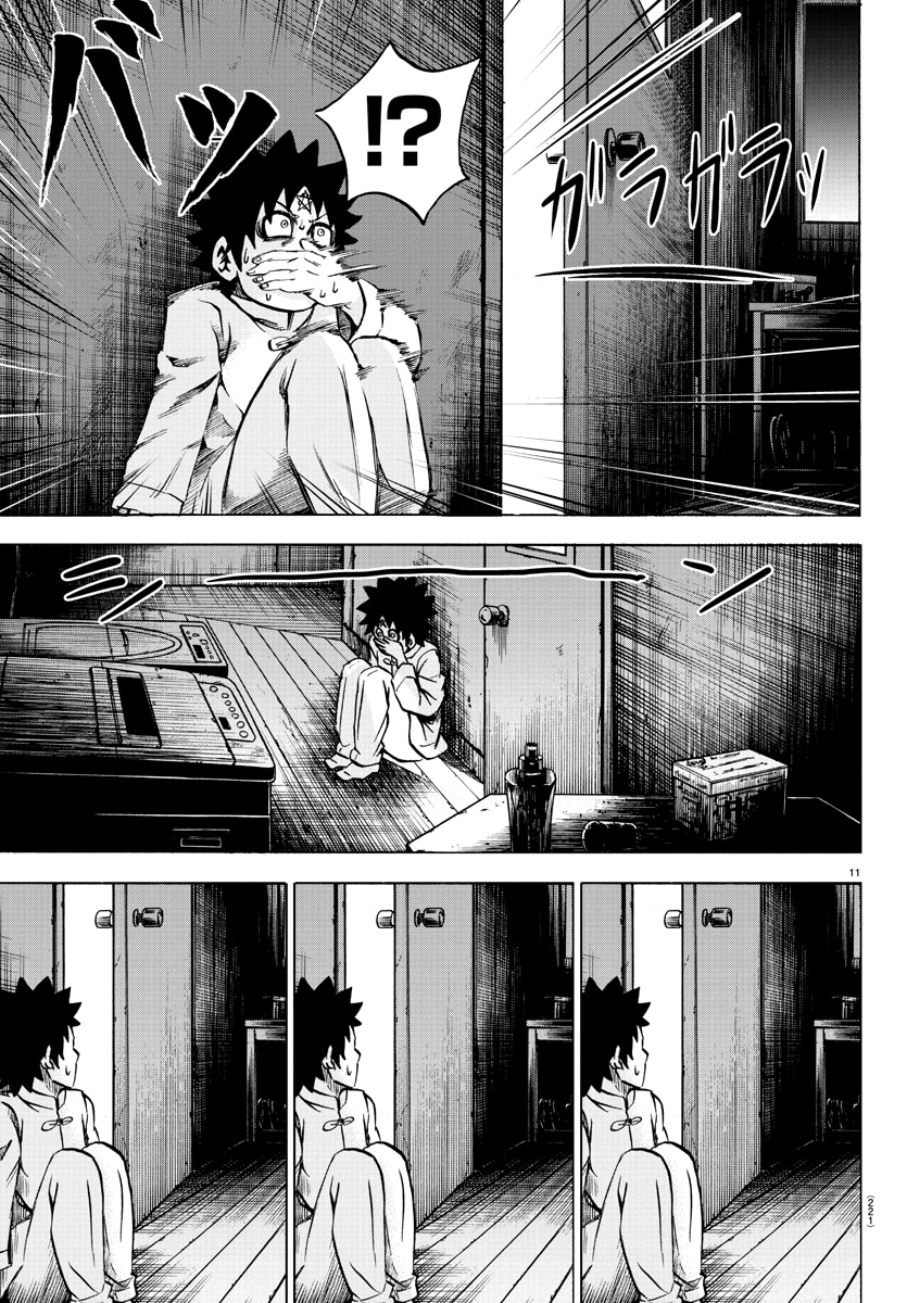 Page 11 of Chapter 116
