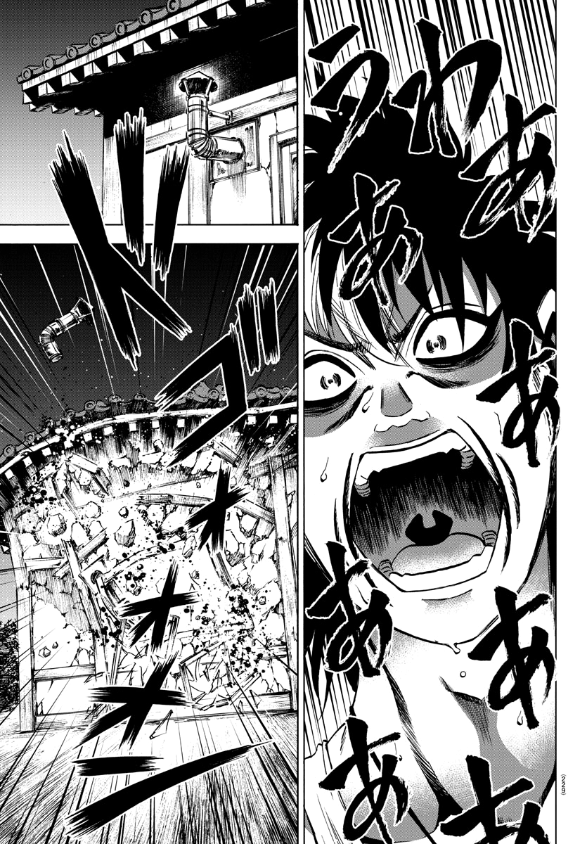 Page 18 of Chapter 116
