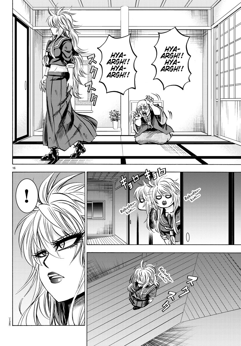 Page 15 of Chapter 117