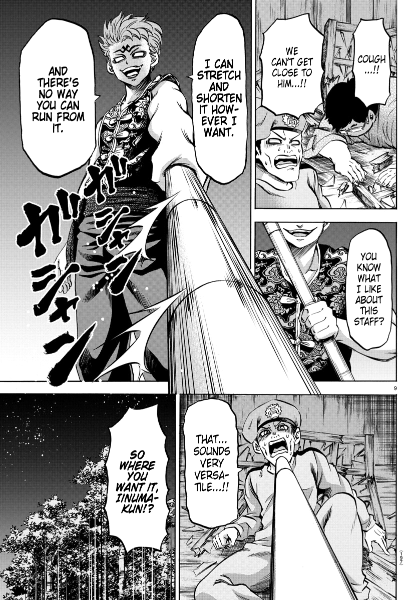 Page 7 of Chapter 118