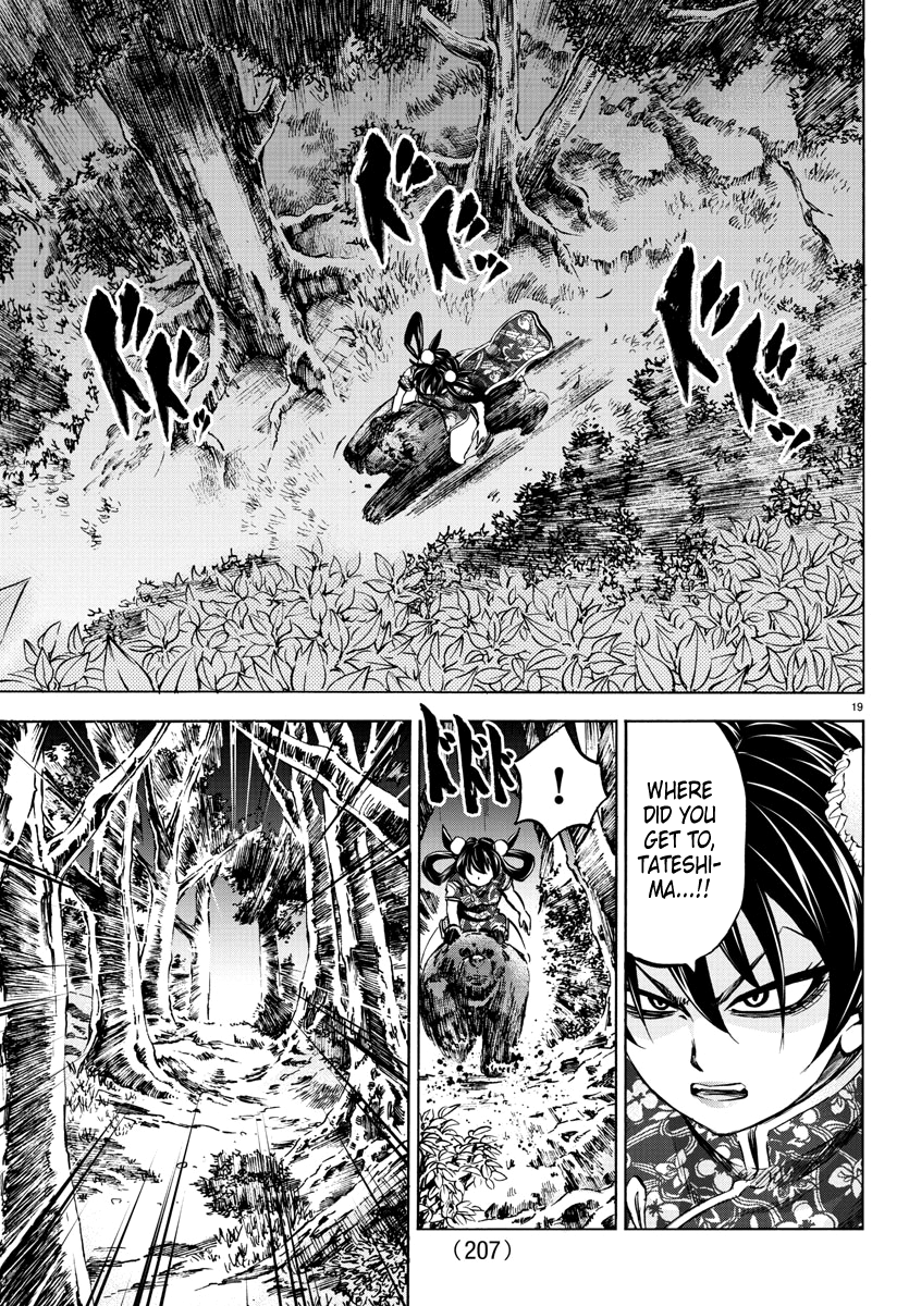Page 16 of Chapter 118