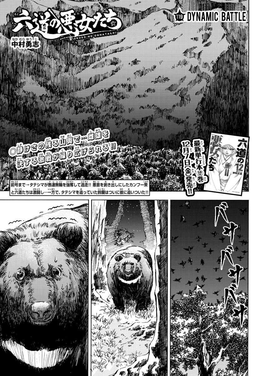 Page 1 of Chapter 119