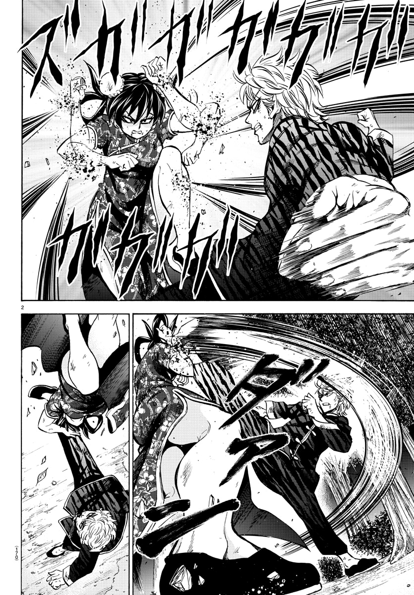 Page 2 of Chapter 119