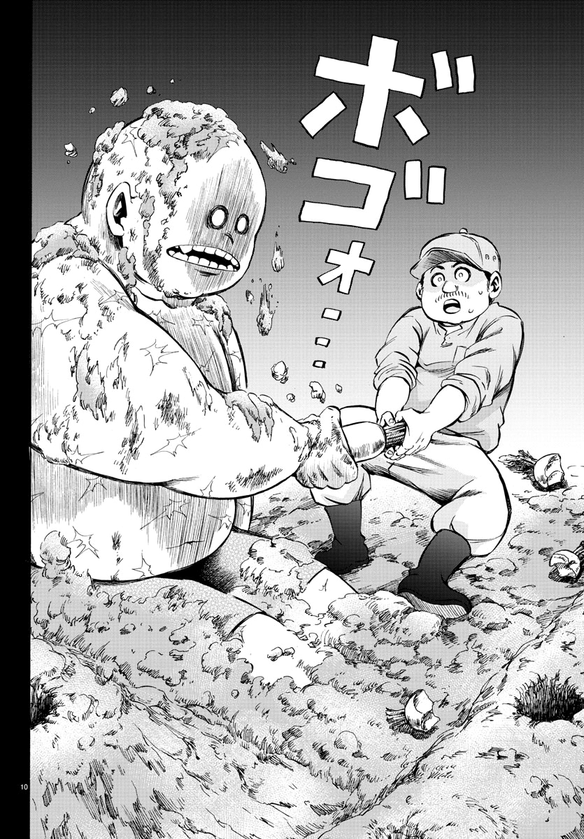 Page 10 of Chapter 119