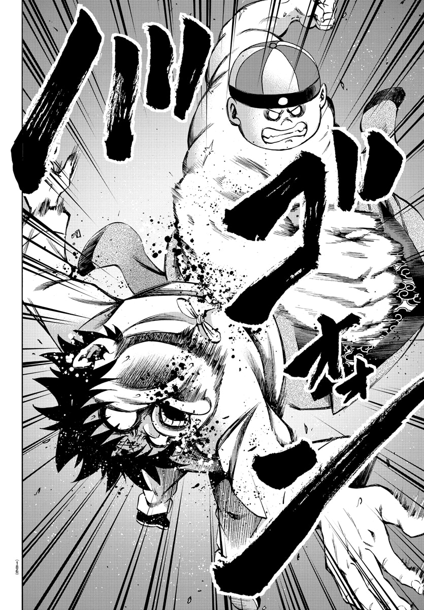 Page 17 of Chapter 119
