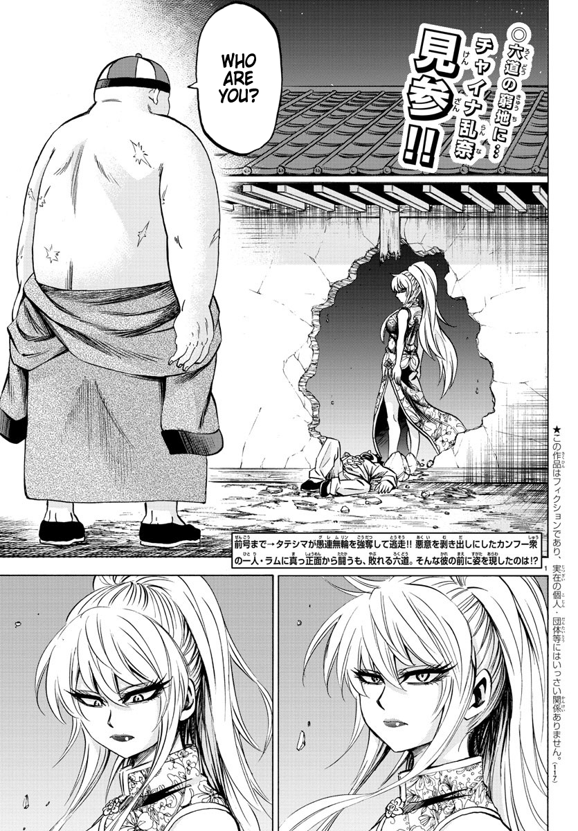 Page 2 of Chapter 120