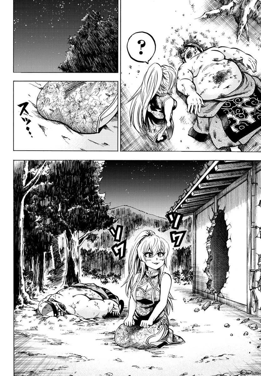 Page 18 of Chapter 120